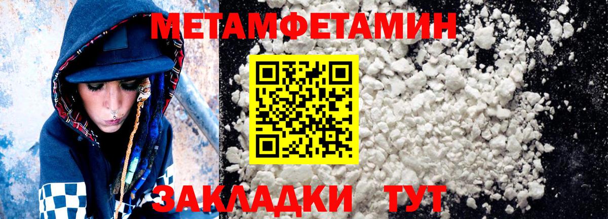 АМФ  Amphetamine Premium  Вход с VPN  АМФЕТАМИН  Трёхгорный 