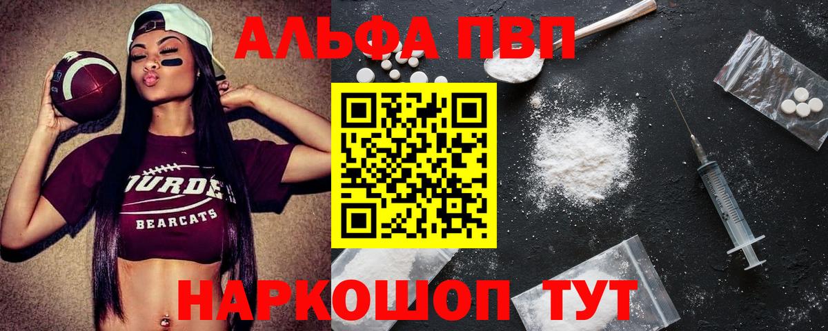 APVP VHQ  Вход с VPN  A PVP мука  APVP  Трёхгорный 