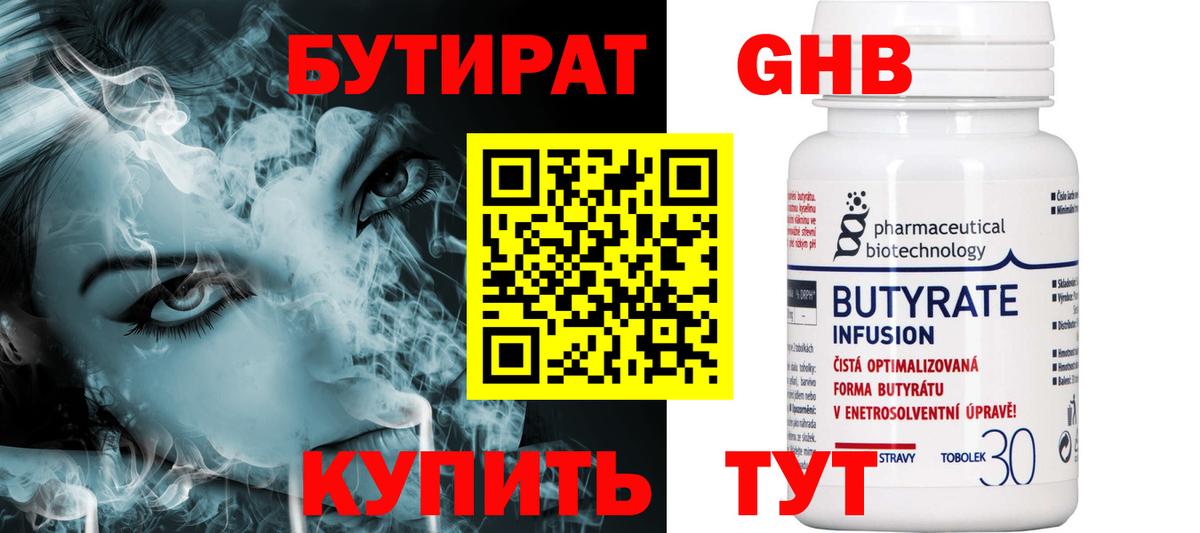 Трёхгорный  БУТИРАТ буратино  Вход с VPN 