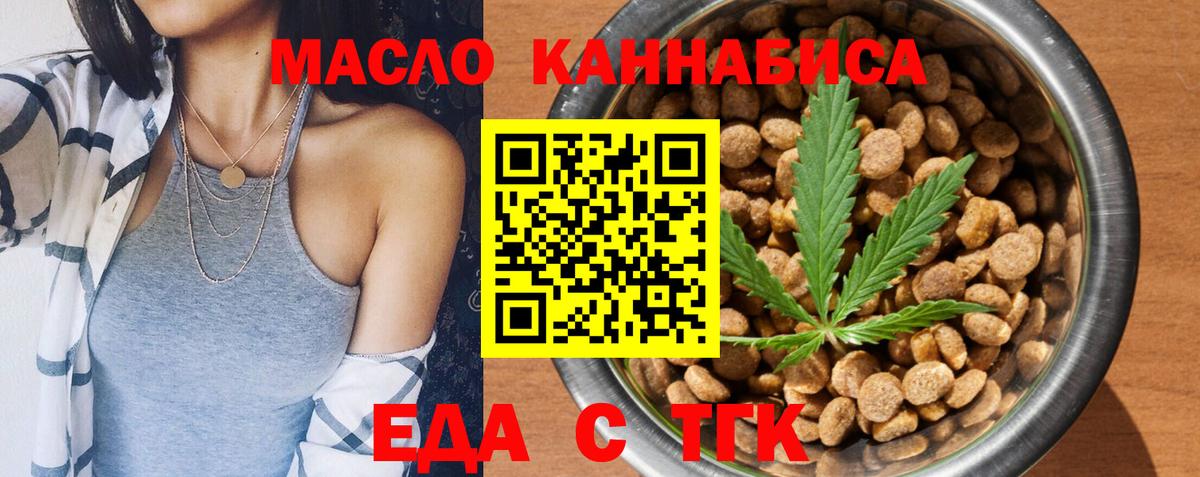 Трёхгорный  Печенье с ТГК конопля  Вход с VPN 