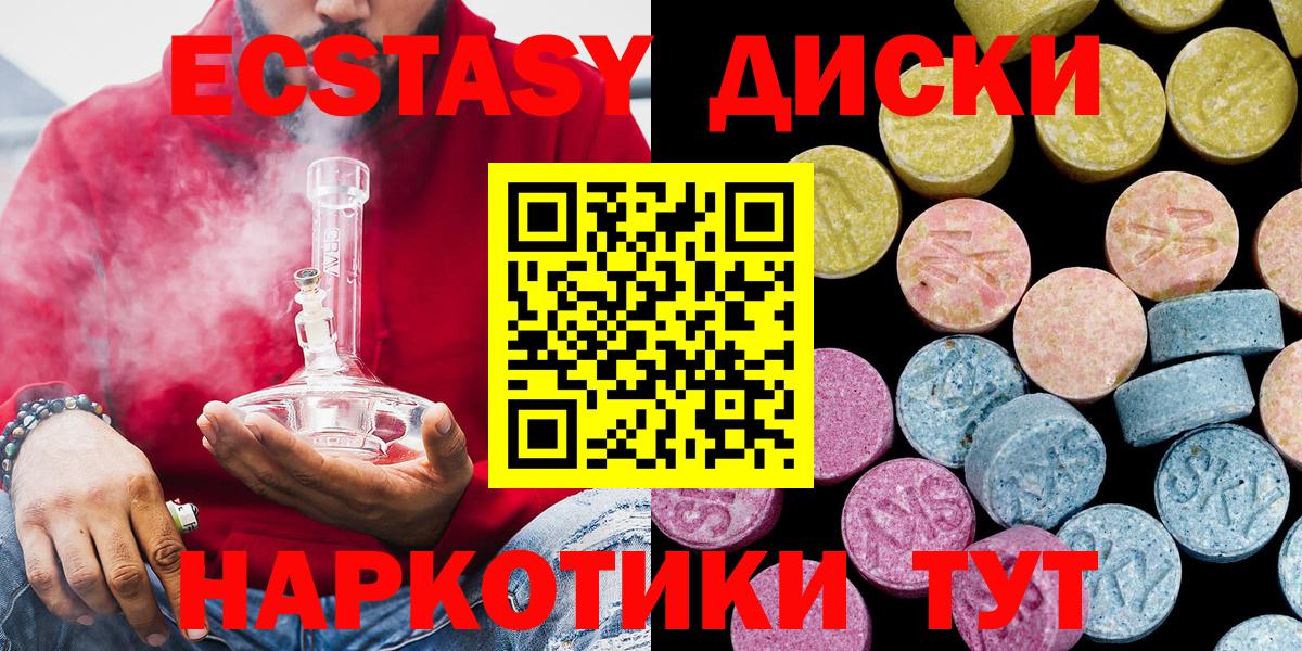 даркнет сайт  ЭКСТАЗИ  Вход с VPN  ЭКСТАЗИ XTC  Трёхгорный 