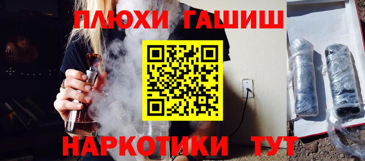 ГАШИШ Ice-O-Lator  Вход с VPN  ГАШ 40% ТГК  Трёхгорный 