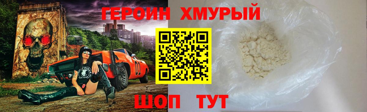 Трёхгорный  ГЕРОИН  Вход с VPN  ГЕРОИН VHQ 