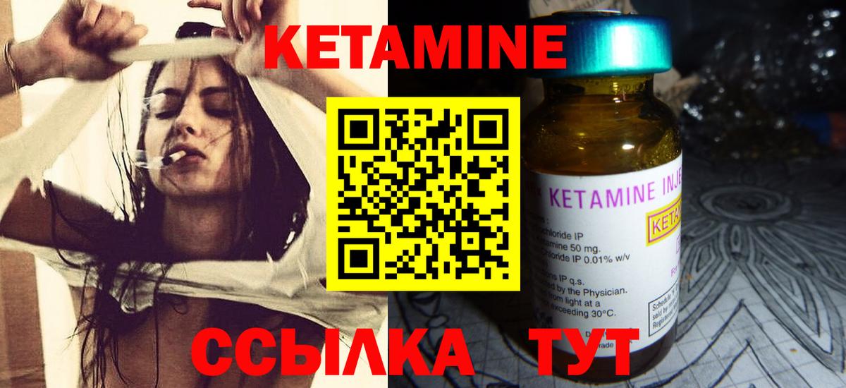 Трёхгорный  Кетамин ketamine  Кетамин VHQ  Вход с VPN 