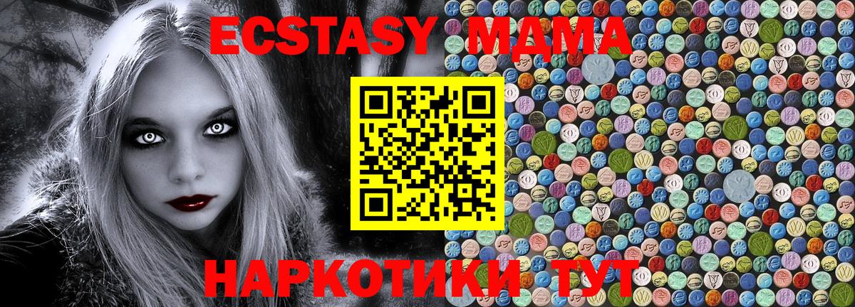 Трёхгорный  MDMA VHQ  МДМА crystal  Вход с VPN 
