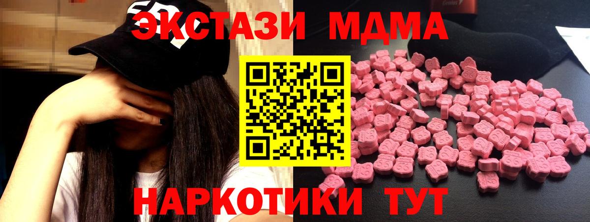 МДМА кристаллы Трёхгорный