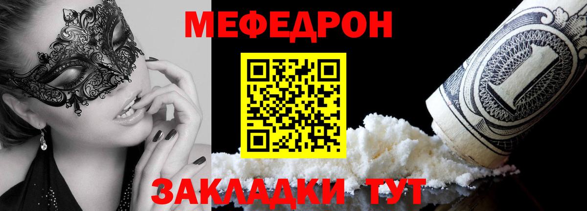 МЕФ кристаллы Трёхгорный