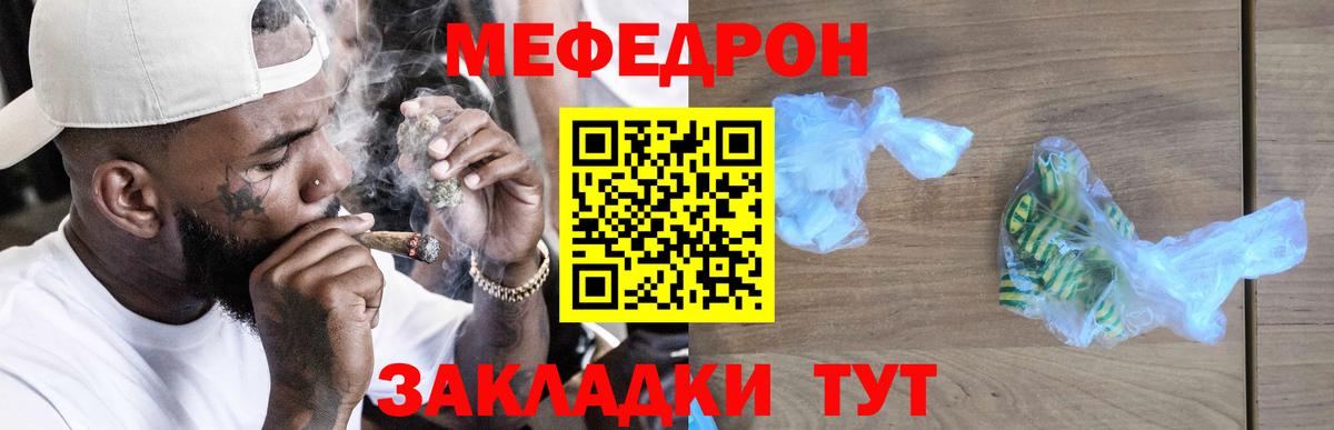 Трёхгорный  Мефедрон мука  Меф мяу мяу  Мефедрон  Вход с VPN 