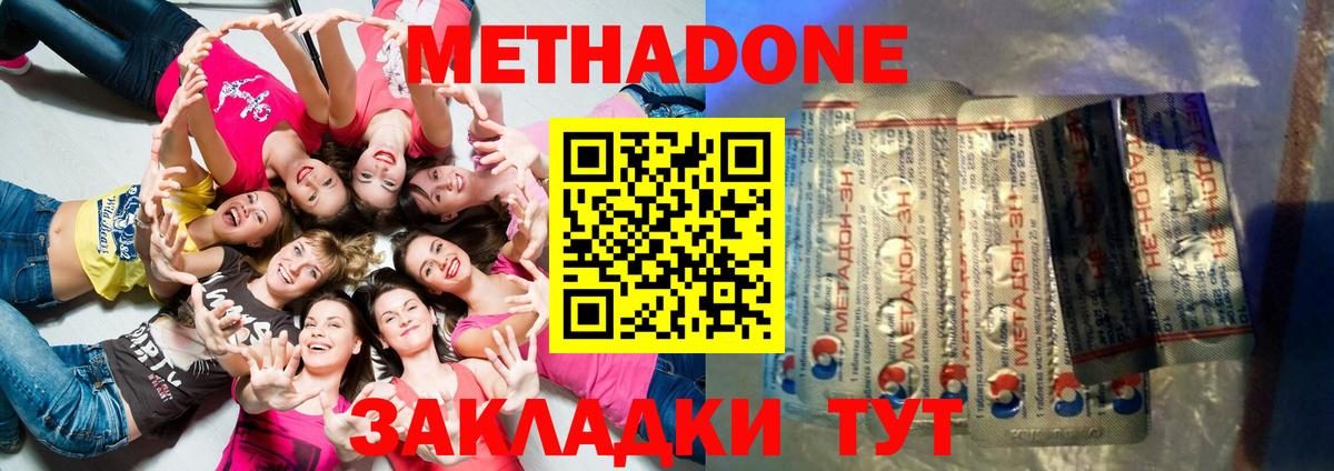 Метадон VHQ  Вход с VPN  Трёхгорный 