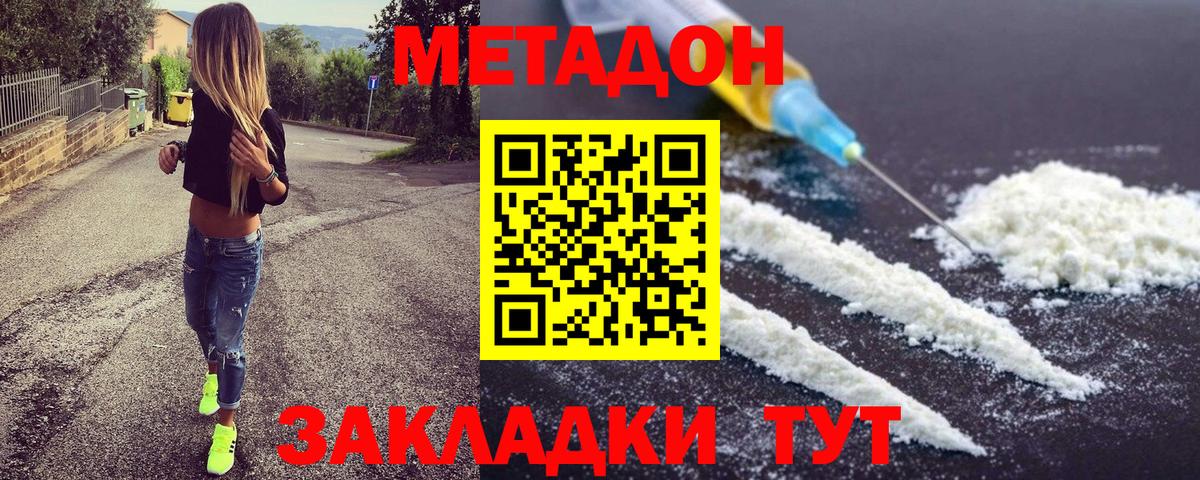Метадон мёд Трёхгорный