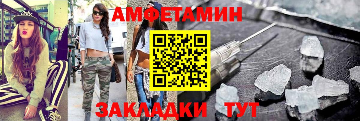 Первитин кристалл  Вход с VPN  Трёхгорный 
