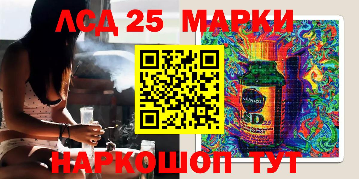 Марки 25I-NBOMe 1500мкг  Вход с VPN  Марки 25I-NBOMe 1500мкг  Трёхгорный 